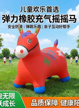 充气马打气木马玩具球摇摇马玩具小孩小鹿儿童跳跳马女孩弹力橡胶