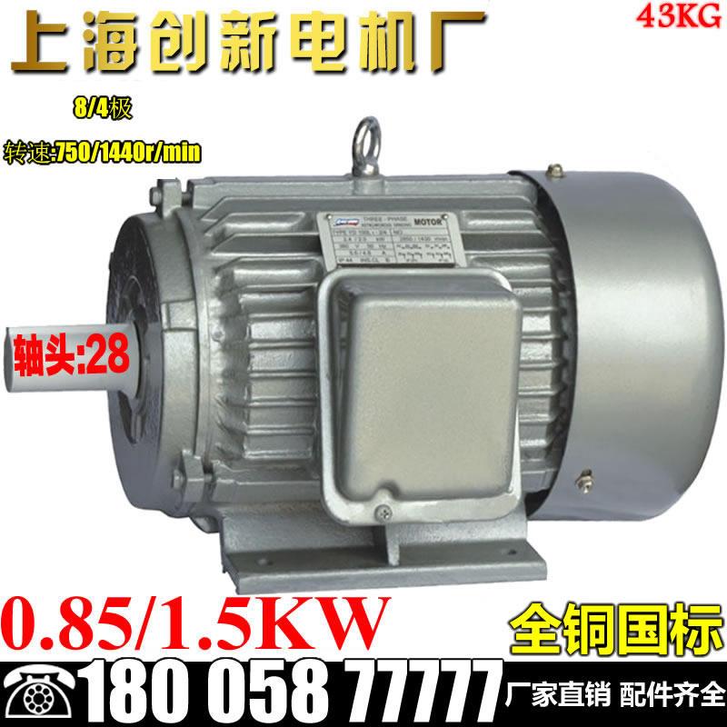 YD100L-8/4 0.85/1.5KW三相变极 双速多速异步电动机交流电机马达