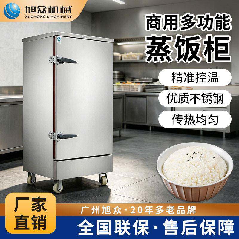 商用型蒸饭柜双门鱼虾海鲜米饭菜包子馒头蒸柜多功能不锈钢设备