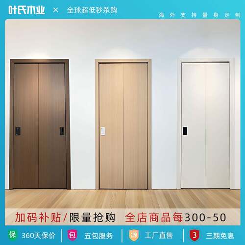 平折门定制180度折叠门卧室衣橱门厕所PD门90度折叠拉门平移门 - 封面