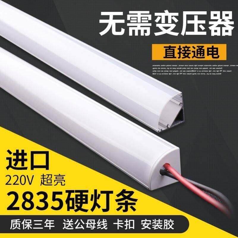 led直角灯90度日光灯全套光管家用长条棍棒灯墙角灯管一体化