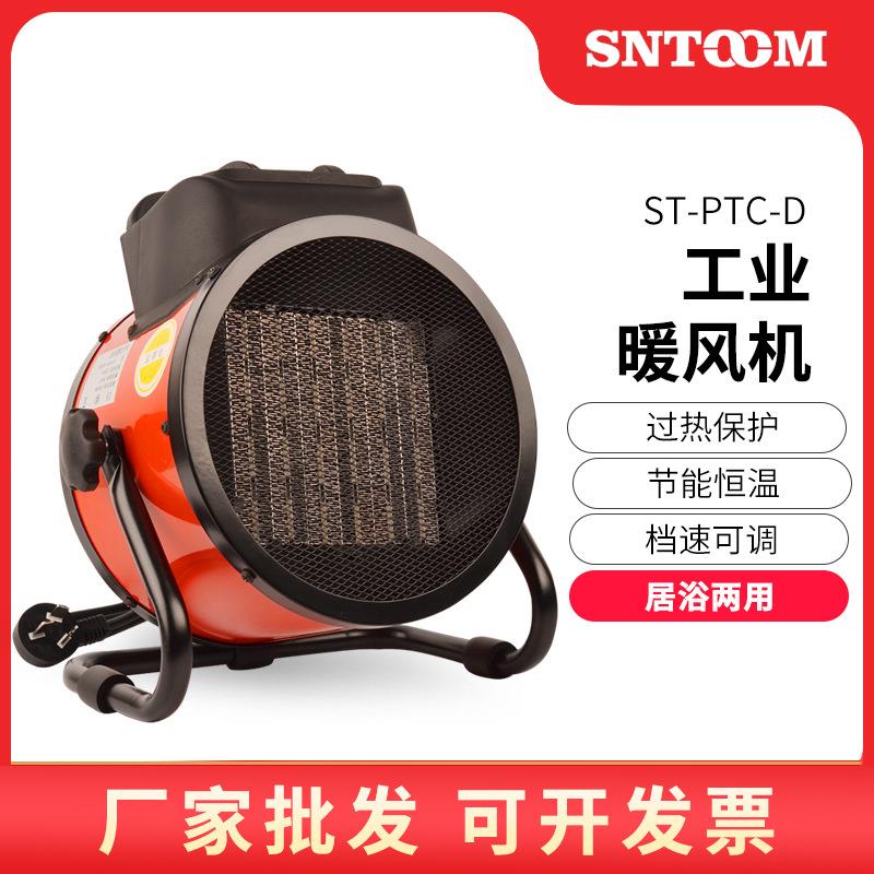 家用工业暖风机热风机办公室/卧式大面积用节能电暖风机