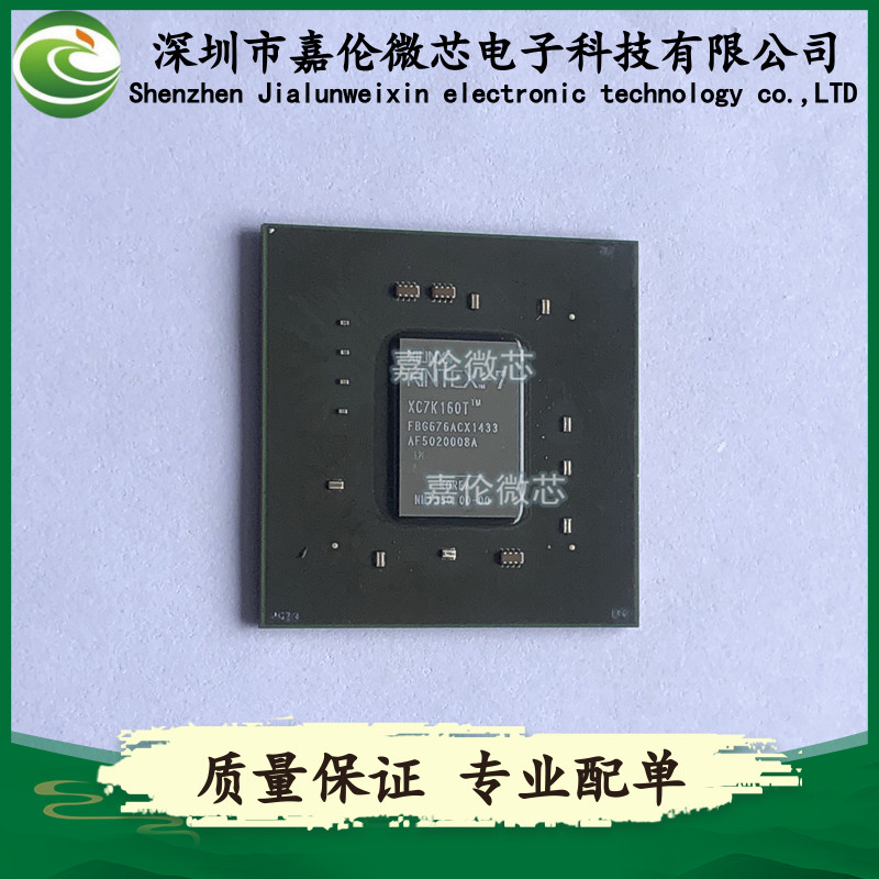 XC7K160T-L2FBG676E  XC7K160T-1FBG676I  XC7K160T-2FBG676C