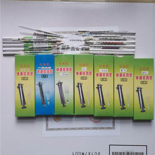型号规格全 煤矿化工油田气体检测管 CO H2 NO2 H2S硫化氢检测管