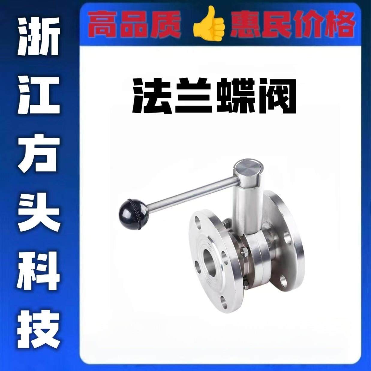 304不锈钢法兰蝶阀卫生级涡轮法兰式连接阀门开关DN50 PN10,五金/工具,其他阀门,淘宝优惠券,粉丝福利购,淘宝优惠卷