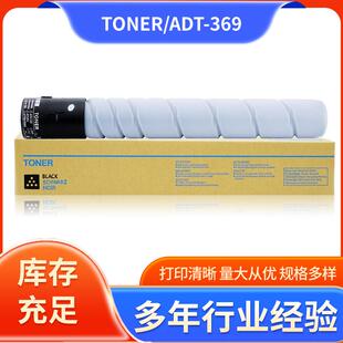 AD369S AURORA AD289S复印机碳粉墨粉 369粉盒 适用震旦ADT