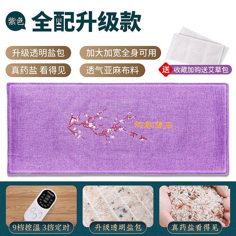 盐包电加热海盐粗盐热敷包家用艾灸护腰肩颈椎盐袋热敷袋理疗袋子,个人护理/保健/按摩器材,手部/手臂按摩器,淘宝优惠券,粉丝福利购,淘宝优惠卷