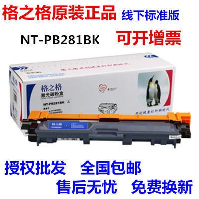 格之格TN281/TN285粉盒适用兄弟HL31503170MFC-9340DCP-9020