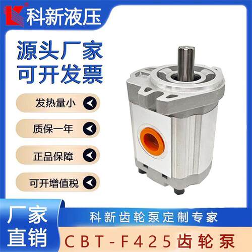 厂家热销CBT-F4花键齿轮泵液压高压油泵不锈钢铸铁高效泵