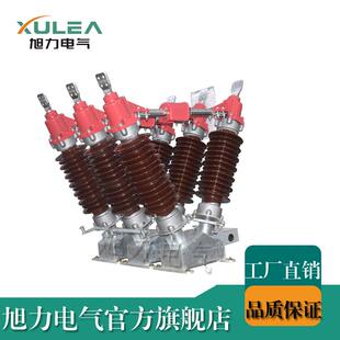 1250A 40.5KV高压柱上隔离开关 GW5