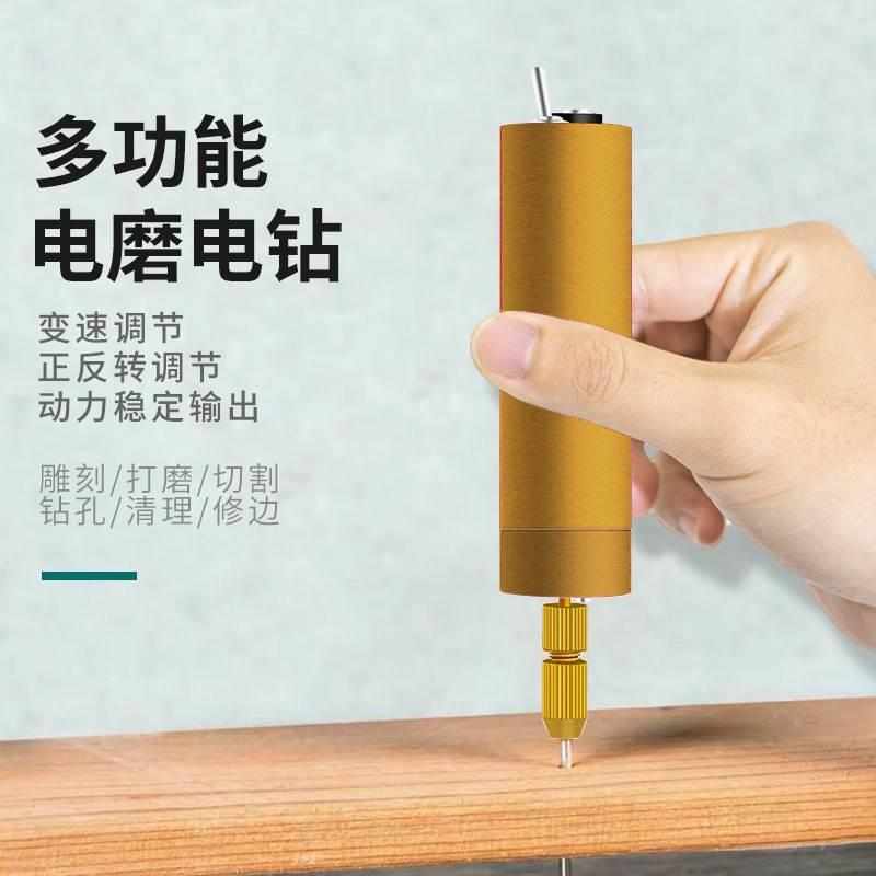 *抛光笔小文玩 珍珠迷你电动工具雕刻磨电钻打磨微型电手钻孔机