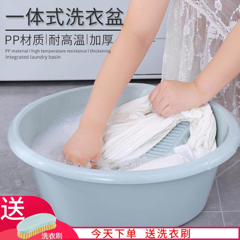 家用洗衣盆带搓板大号加深加厚搓衣板一体宝宝学生宿舍用洗衣服盆