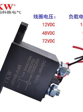 强磁灭弧新能源汽车高压继电器Jrn812V24V36V48V60V72V机动车控制
