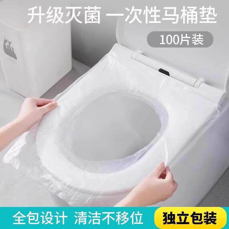 一行次性马桶套LRC无菌坐垫出外旅出差上所隔脏坐月子通厕用