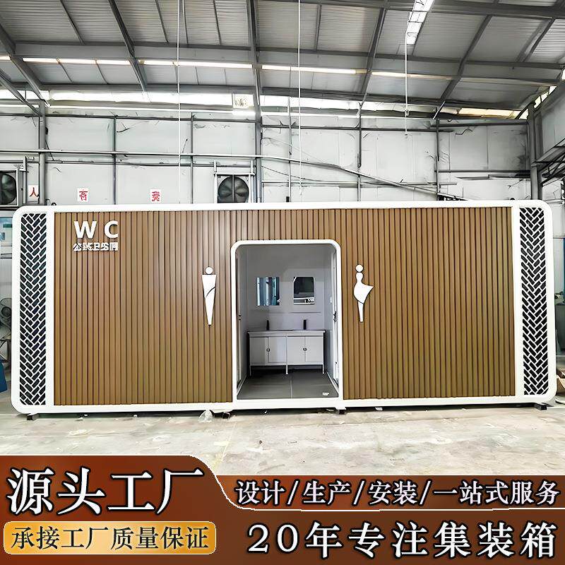 苹果仓移动卫生间社区旅游景区生态高端环保洗手间移动厕所蹲厕