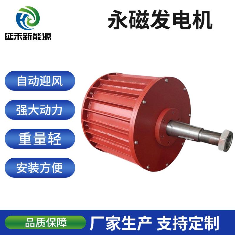 延禾100kw高效发电供应永磁发电机稀土钕铁硼三相交流纯铜漆包线