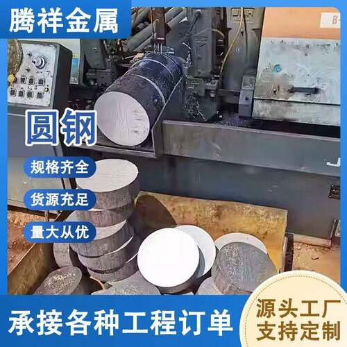 20锻圆45#调质圆钢q355b棒料35号40cr 42crmo圆钢零切热处理淬火