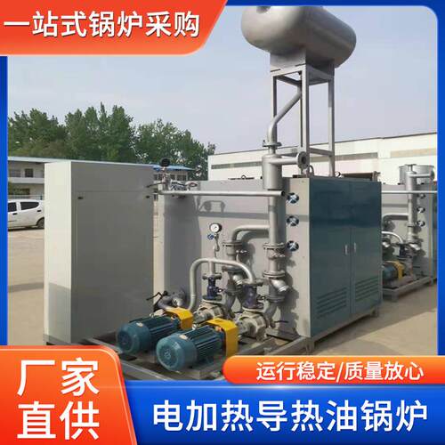 广东电磁导热油炉杭州电加热反应釜防爆厂家现货木材烘干专用节能