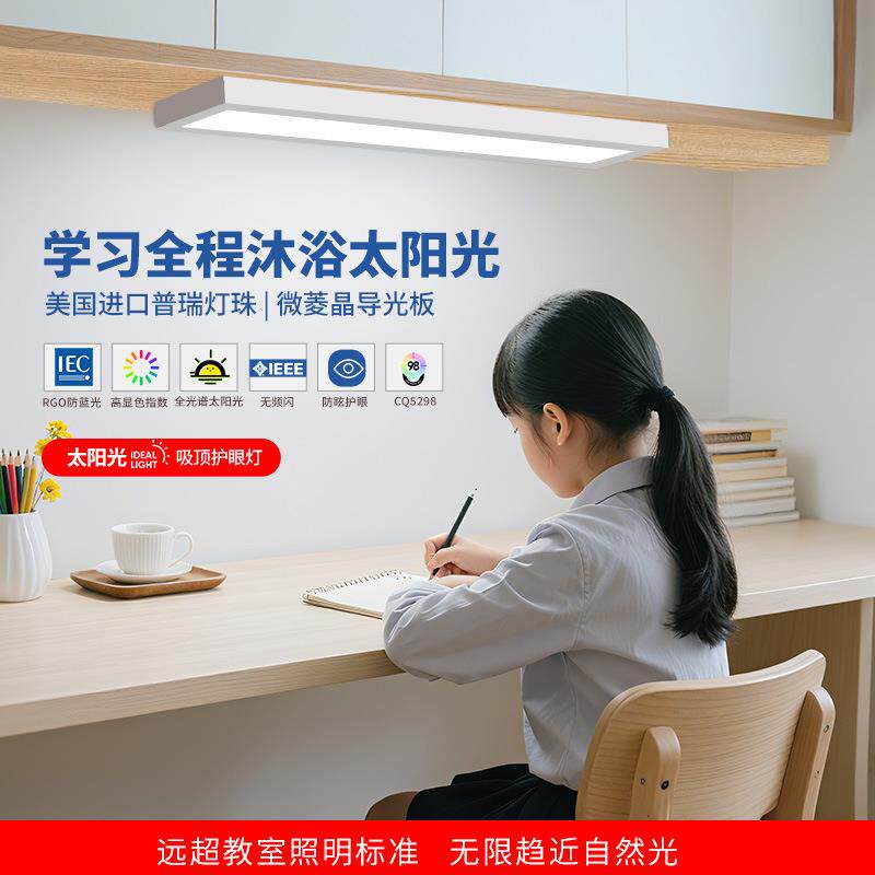 LED智能护眼台灯 学生作业灯大发光面宿舍书桌灯阅读灯固定小夜灯