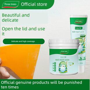 三棵树墙修补膏墙修补白腻子粉内墙修补家居器物防水防霉乳胶漆