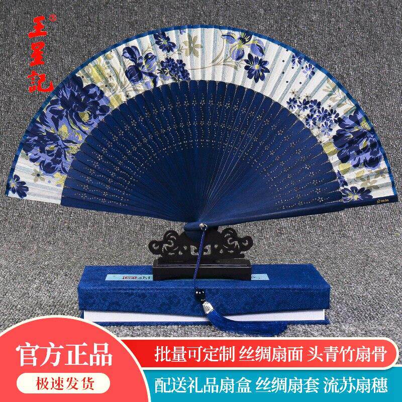 王星记扇子折扇中国风真丝女扇古风汉服随身舞蹈扇夏季绢扇礼品扇