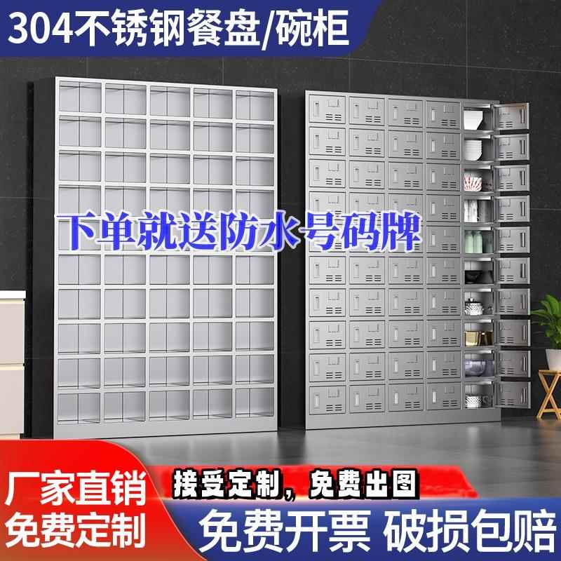 不锈钢餐柜员工餐厅餐具放置柜不锈钢碗柜餐盘柜无门存放柜包邮