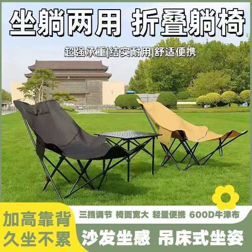 午休椅便携折叠椅折叠床月亮椅三档调节可坐可躺办公室午睡躺椅