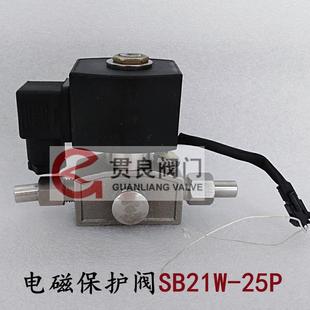 置 25P保护阀TZ19F不锈钢电磁阀装 汽水取样超温保护阀SB21W