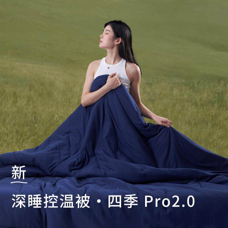 星球深睡控温被Pro2子母被春秋被加厚冬被空调四季被可机洗免被套