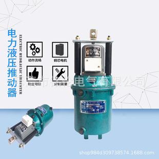 YT1型电力液压推动器YT1 20行车液压制动器推动器320N 320Z