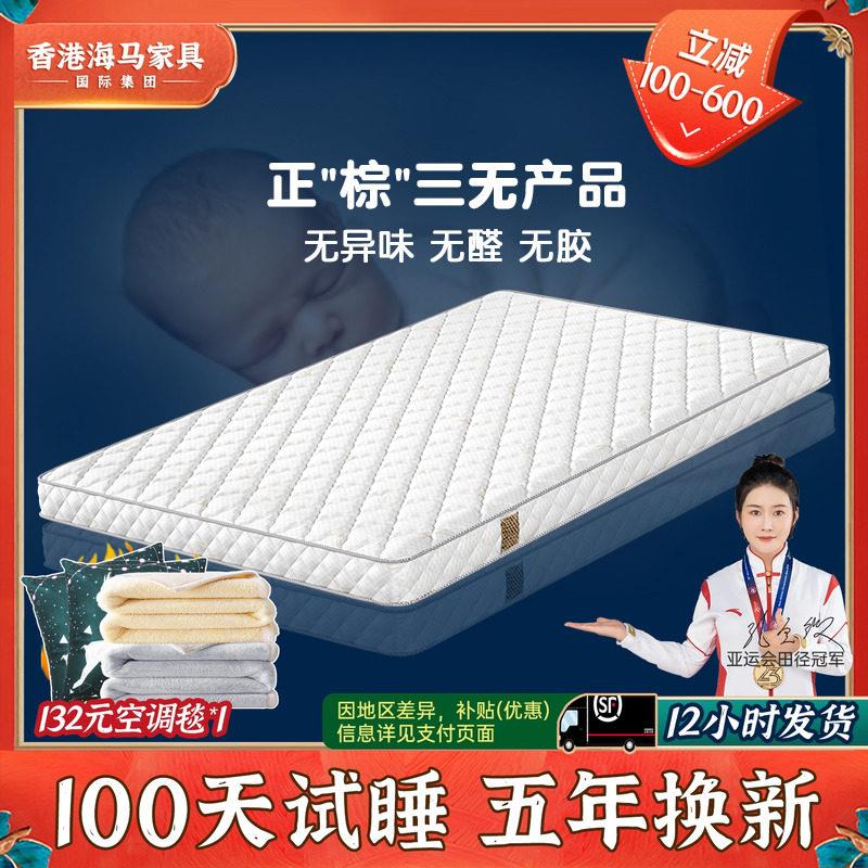 国补15%儿童棕垫天然椰棕床垫护脊家用卧室十大名官方榈学生宿舍