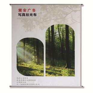 广告工厂UV宣绒布 UV油画布 写真油画布 广告展架丝光布写真