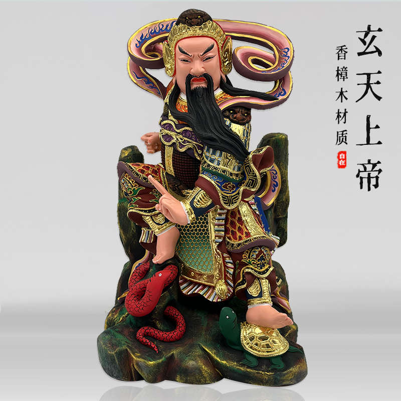 玄天上帝真武大帝神像真武大帝玄武大帝荡魔天尊木雕家居摆件彩绘
