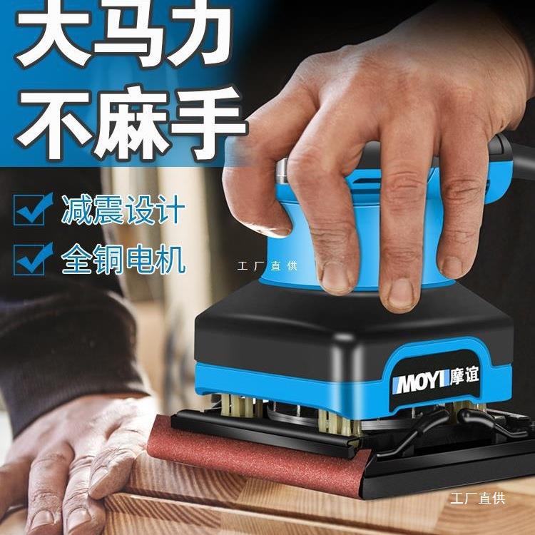 砂纸机打磨机油漆墙面腻子小型抛光机木工电动木材家具平板砂尚趁