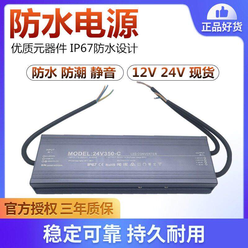 220V转DC24V户外防水直流LED显示屏监控自动化工业开关电源变压器