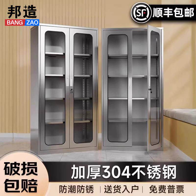 304不锈钢柜子储物柜文件柜201双开门带锁财务凭证柜收纳柜置物柜