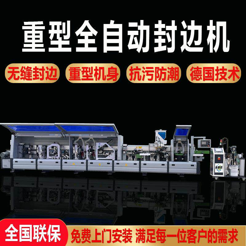 全自动封边机极东大型木工机械板式家具橱柜衣柜木门热转印开槽机
