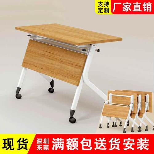 学校家具折叠培训桌带轮移动拼接组合会议桌1.2米现货学生长条桌