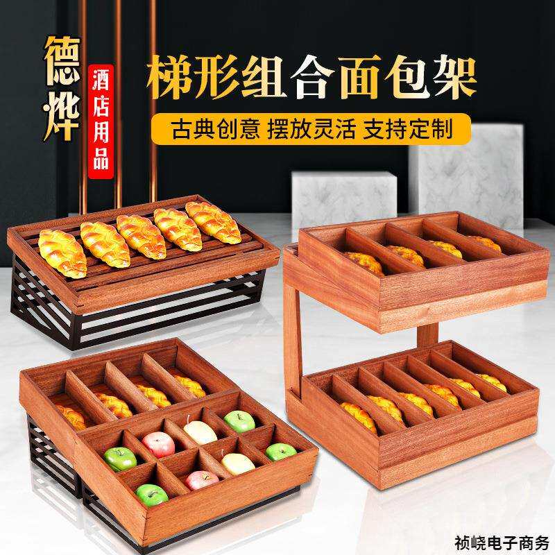 中式甜品台木质阶梯双层展示架自助餐水果面包点心茶歇摆台组合架