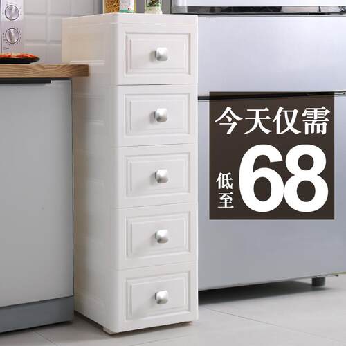 20/25/37cm夹缝收纳柜子塑胶抽屉式化妆室收纳柜卧室窄厨房置物架
