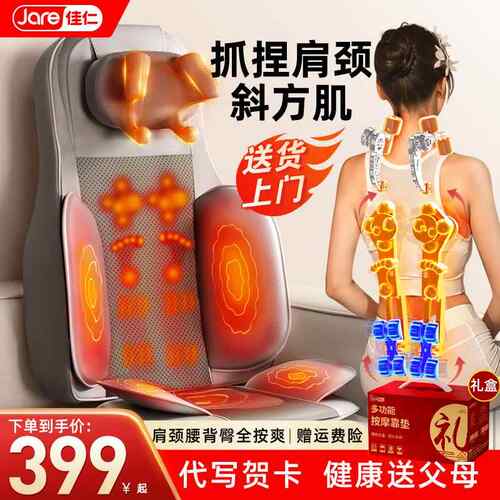 高档德国佳垫仁腰家全身坐靠用揉捏多功能按摩器肩颈椎部背部自动