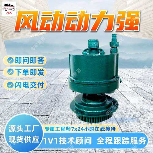 矿用风动排污排沙泵 抗污耐堵潜水泵 FQW20-35/W矿用风动潜水泵
