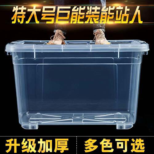 加厚PP塑料可叠加换季收纳箱透明家用整理箱