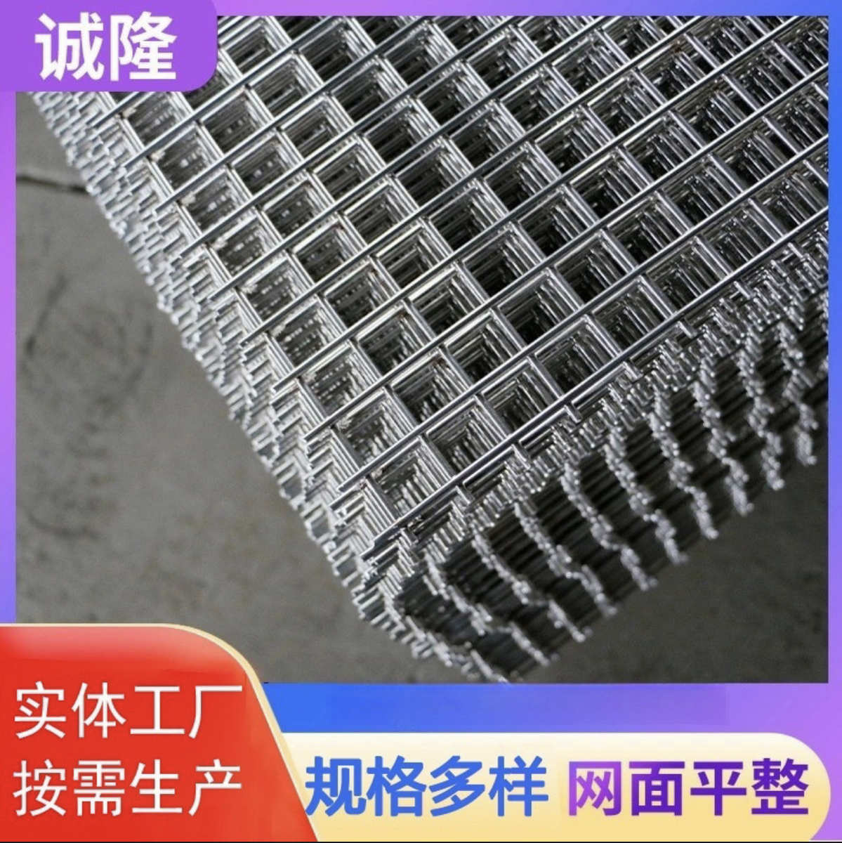 诚隆304不锈钢网片 养殖农业建筑不锈钢网片 工业钢丝防护网片