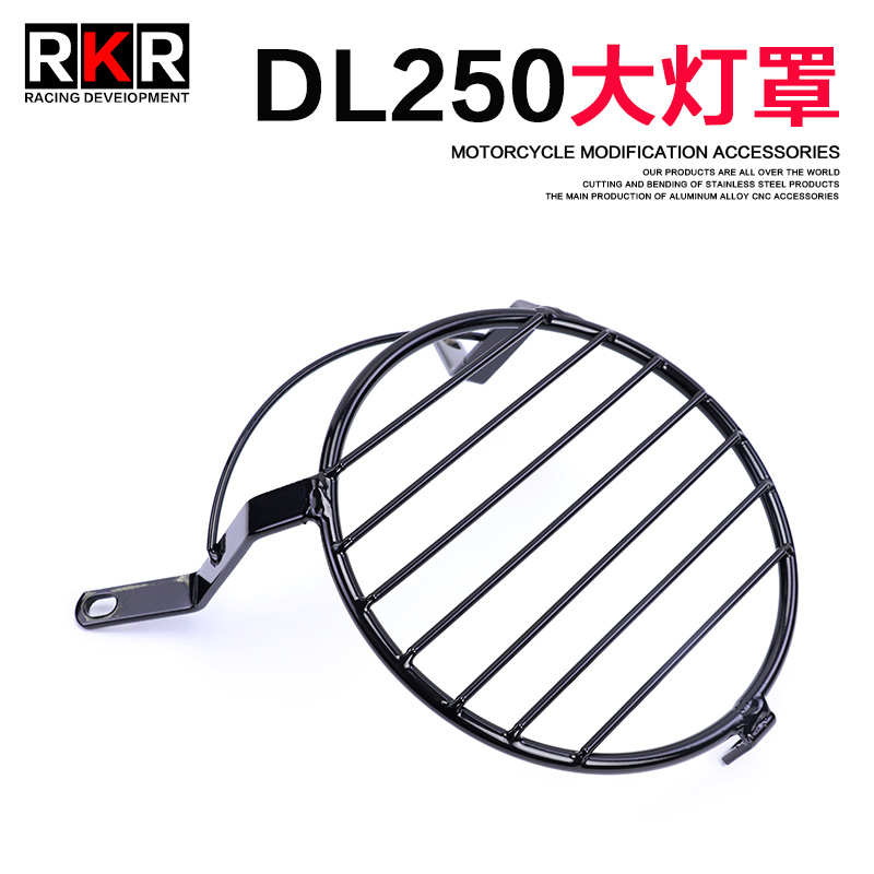 RKR适用于铃木DL250改装配件摩托车大灯保护罩灯罩灯网车灯保护架