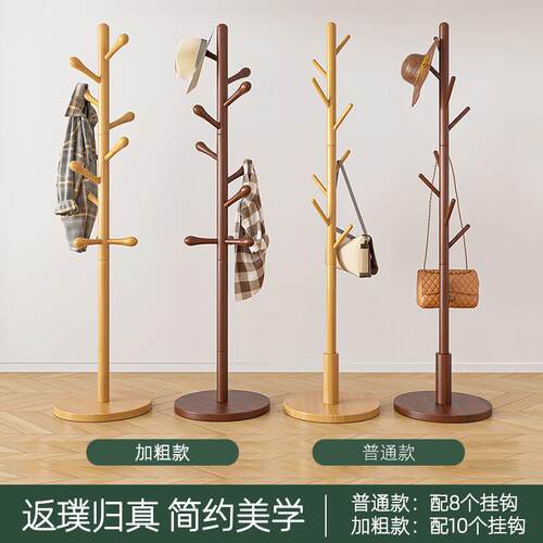 实木衣架服装店落地家用挂衣服架子简易立式挂衣杆卧室衣帽架