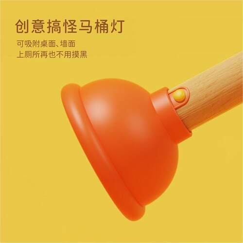 新款直销跨境木质手柄马桶吸小夜灯半夜起来用怕黑暖光创意搞怪硅