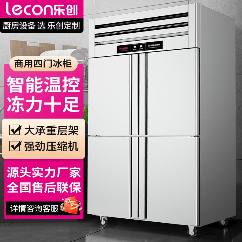 /商用四门冰柜立式保鲜柜节能压缩机工程豪华款双温冷柜