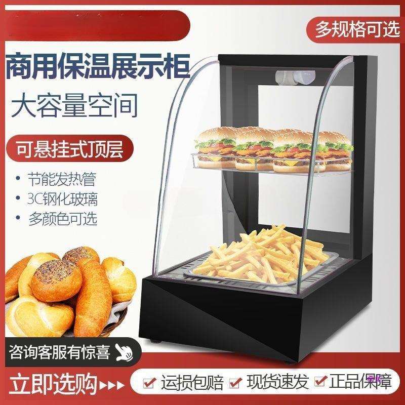商用电热保暖柜台式加热保温柜炸鸡蛋挞汉堡油条保温箱油炸保温柜