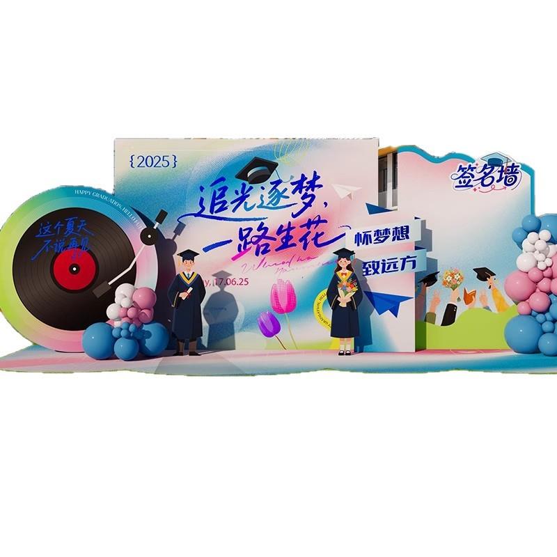 毕业季典礼场景布置装饰氛围初高中大学美陈签名签到背景墙kt展板